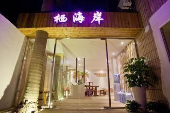Xiamen Qi Coast Hotel Eksteriør billede